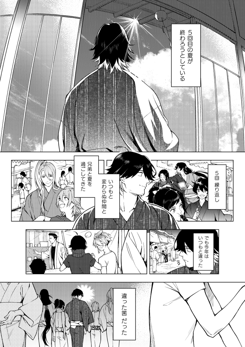 麿そね もうすぐ夏終わるな〜! 