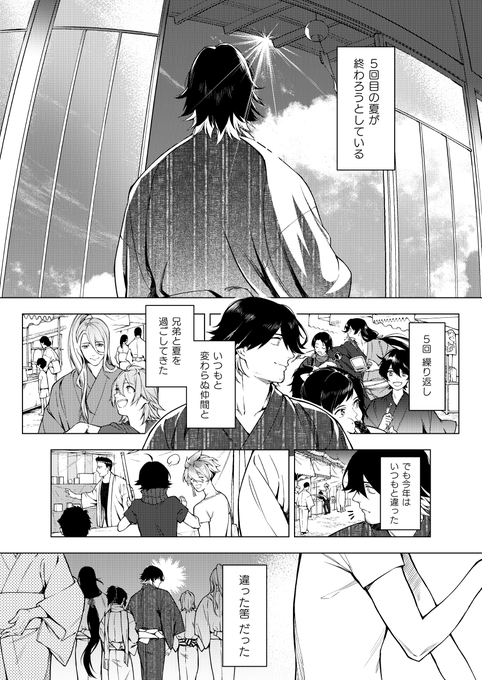 麿そね もうすぐ夏終わるな〜! 