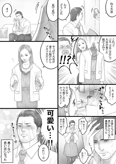 ※夢絵※おぶじえんど!!!フルボイスで聞きたかったな…😊💕 