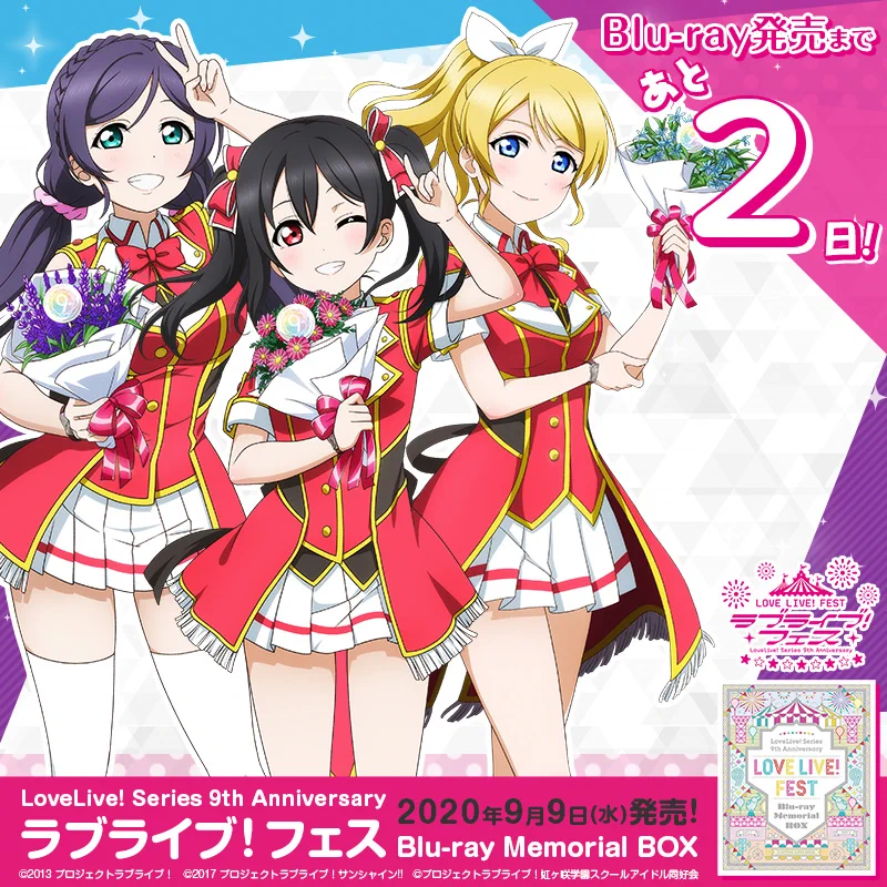 ラブライブ！シリーズ公式 on X: 