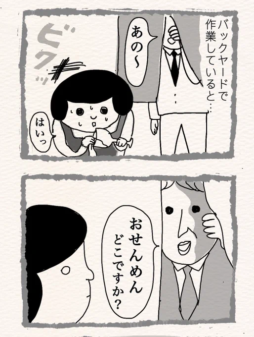 Day95料亭で働いてたときの話③〜丁寧語〜#料亭バイト#漫画が読めるハッシュタグ#おせんめん 