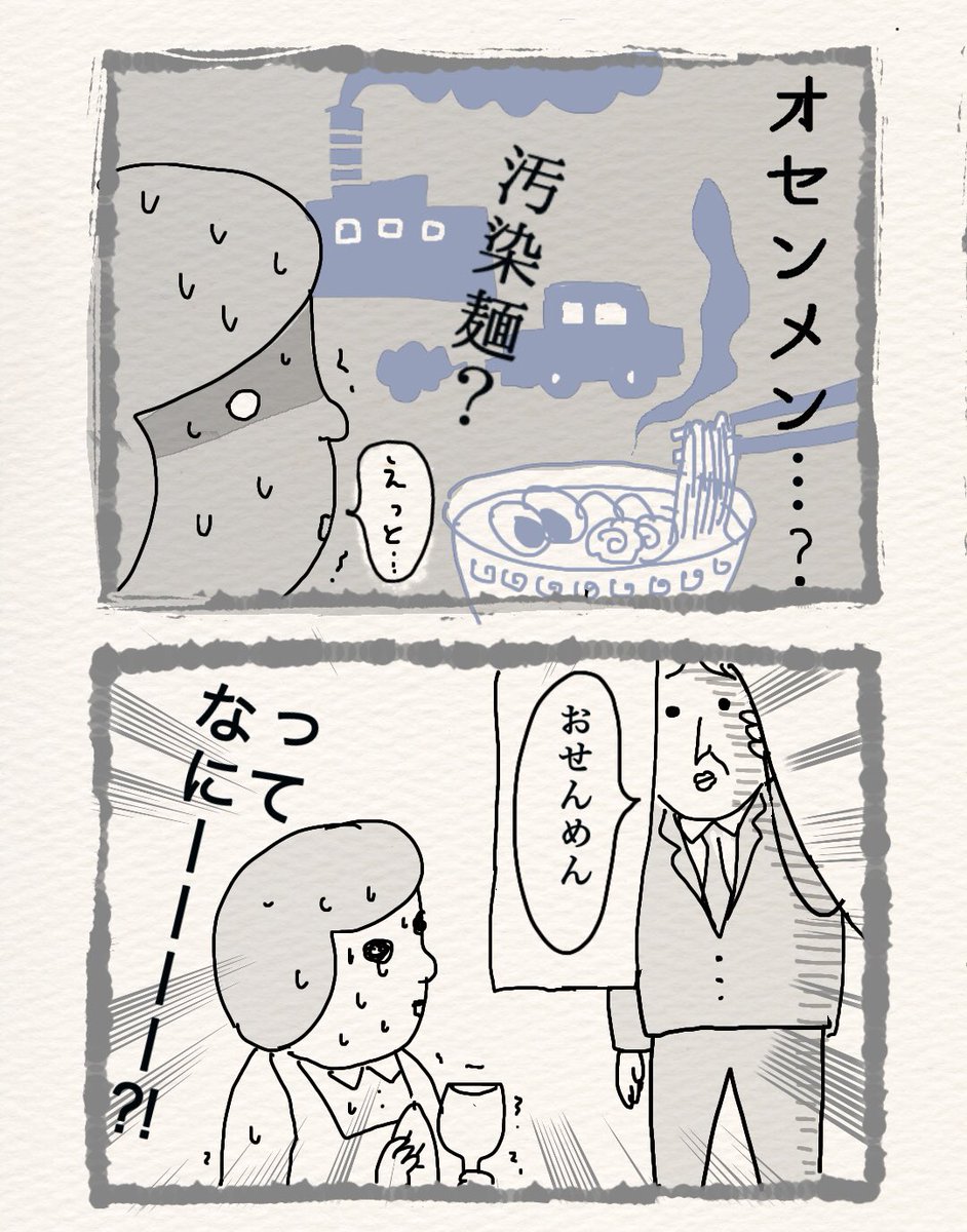 Day95
料亭で働いてたときの話③
〜丁寧語〜

#料亭バイト
#漫画が読めるハッシュタグ
#おせんめん 