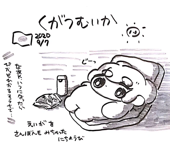ファンファン #おもちにっき 