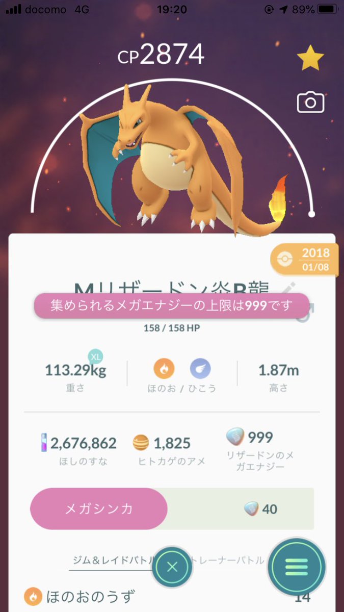 メガエナジー Twitter Search