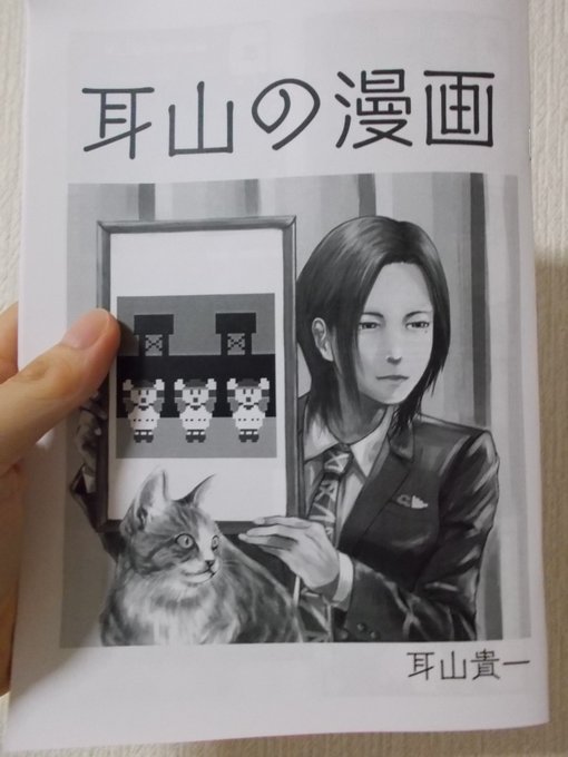 私の漫画だけを集めたコピー本を作ってみました。とは言うものの、過去作ばかりなんですけどね。 