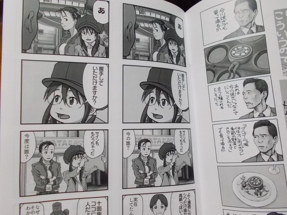 私の漫画だけを集めたコピー本を作ってみました。とは言うものの、過去作ばかりなんですけどね。 