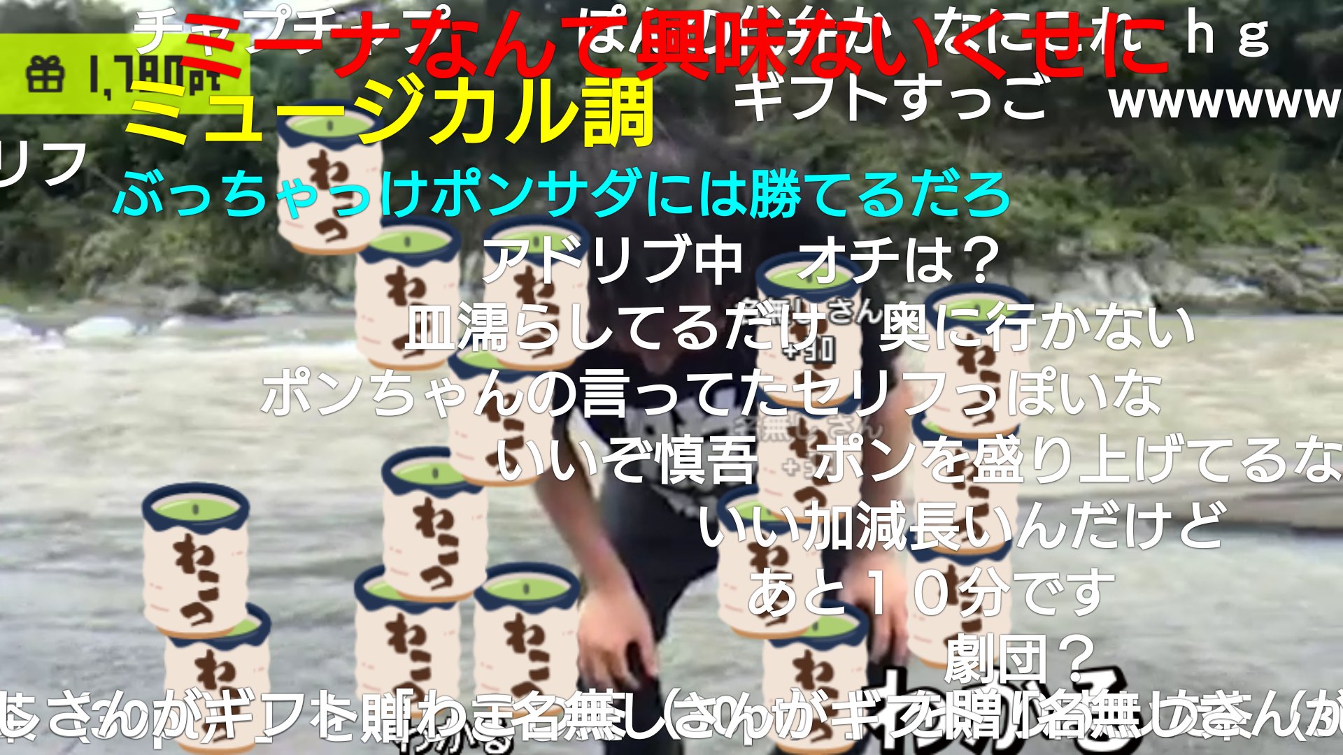 人力知能 関慎吾 なぜか増水した川でぽんちゃんに堀田みなみが取られると悔しがる関慎吾w その時 ぽんちゃんは単独で堀田みなみに合いに九州の佐賀に向かっていた 関慎吾 今俺が出来るのは煽って少しでもぽんに閲覧を流す事 関慎吾 人力知能 関慎吾 なぜか増水した川でぽんちゃんに堀田みなみが取られると悔しがる関慎吾w その時 ぽんちゃんは単独で堀田みなみに合いに九州の佐賀に向かっていた 関慎吾 今俺が出来るのは煽って少しでもぽんに閲覧を流す事 関慎吾