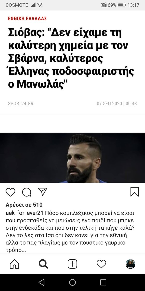 dwravel13's tweet photo. Η Κομανετσι αφού πρώτα είπε άκομψα την γνώμη της γ τον παρτενέρ της στην άμυνα,κάνοντας λιβανιστηρι στον κολλητό, μετά το έριξε στην πλάκα κ μετά έκανε κωλοτούμπα ολκής. Μπορεί να θεωρείται καλός παίχτης (εδώ γελάμε αλλά γούστα είναι αυτά) αλλά παραμένει μικρός άνθρωπος. #COSGRE https://t.co/rVywpOGig2
