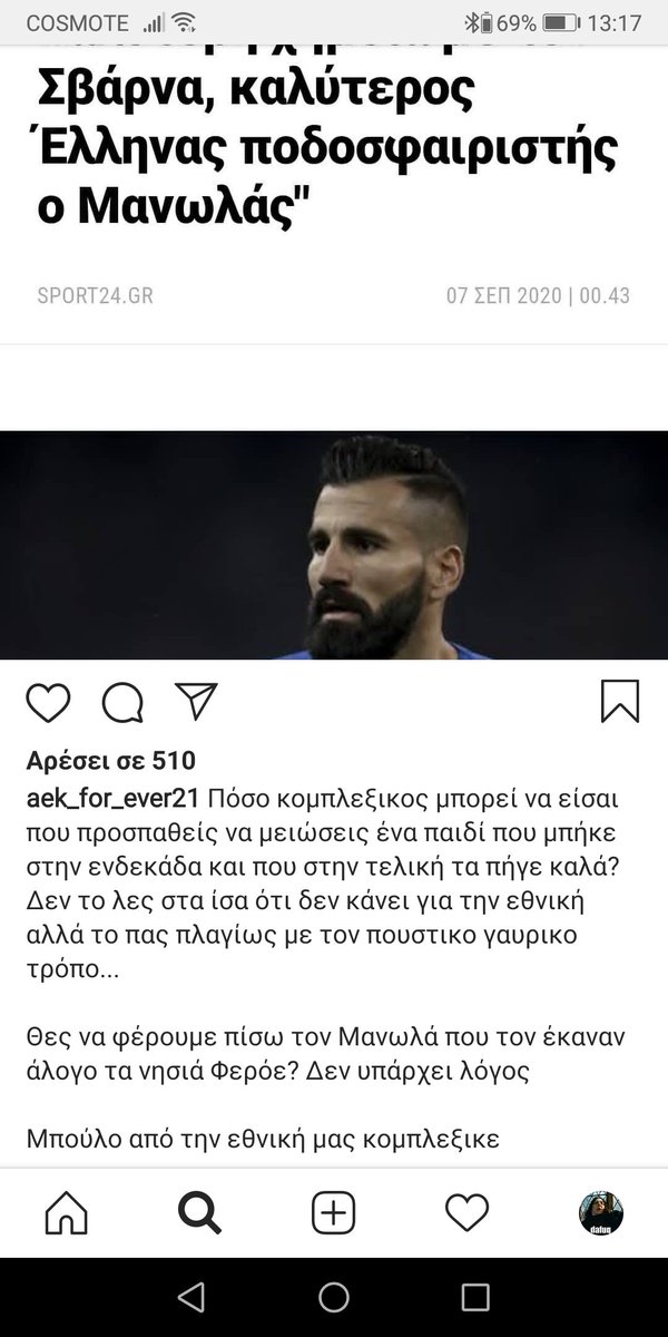 dwravel13's tweet photo. Η Κομανετσι αφού πρώτα είπε άκομψα την γνώμη της γ τον παρτενέρ της στην άμυνα,κάνοντας λιβανιστηρι στον κολλητό, μετά το έριξε στην πλάκα κ μετά έκανε κωλοτούμπα ολκής. Μπορεί να θεωρείται καλός παίχτης (εδώ γελάμε αλλά γούστα είναι αυτά) αλλά παραμένει μικρός άνθρωπος. #COSGRE https://t.co/rVywpOGig2