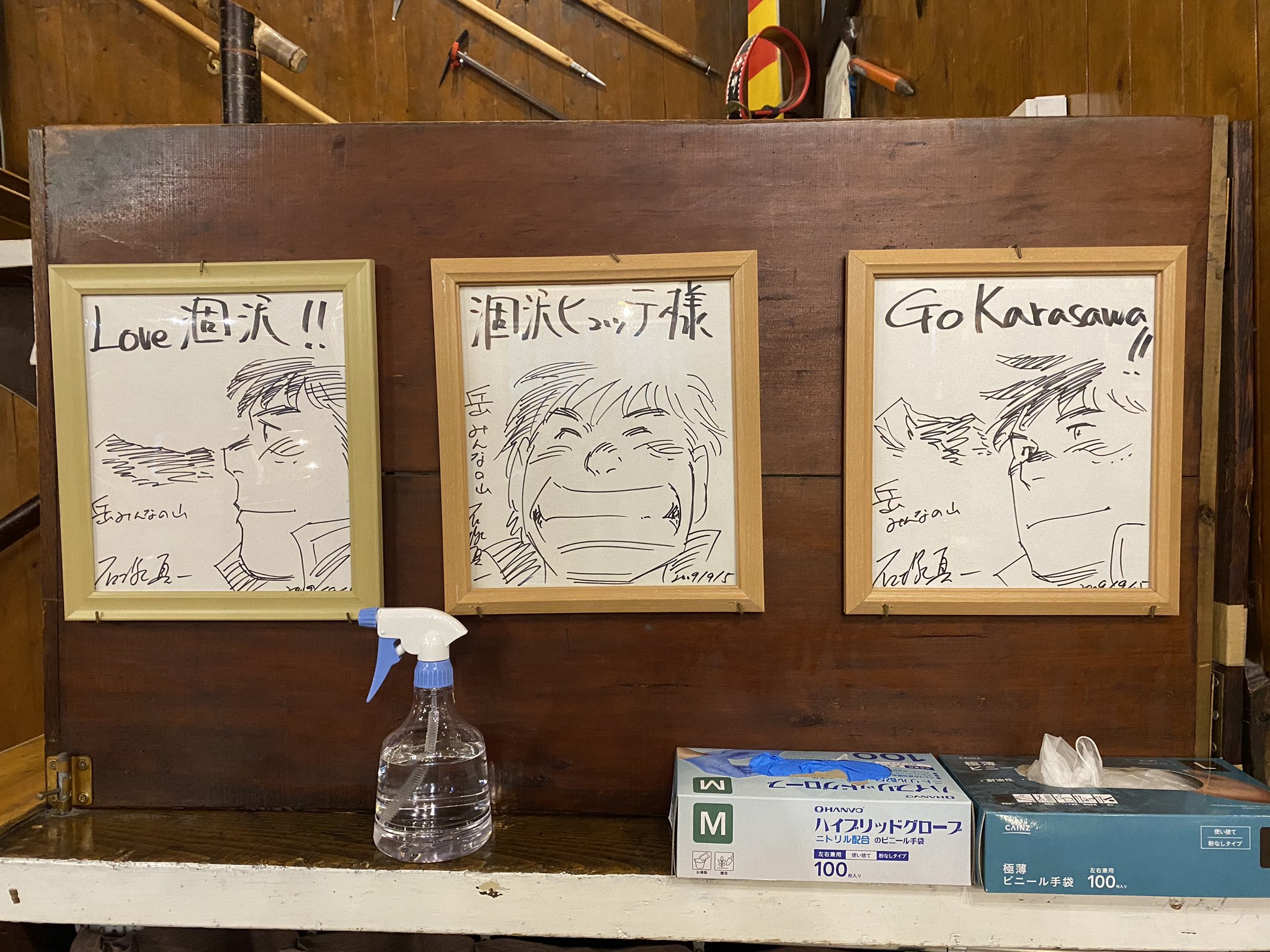 岳みんなの山 Twitter Search Twitter