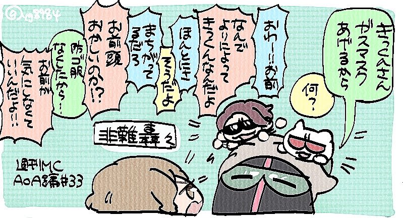 アイコン元 お気に入りさいけ〜 
