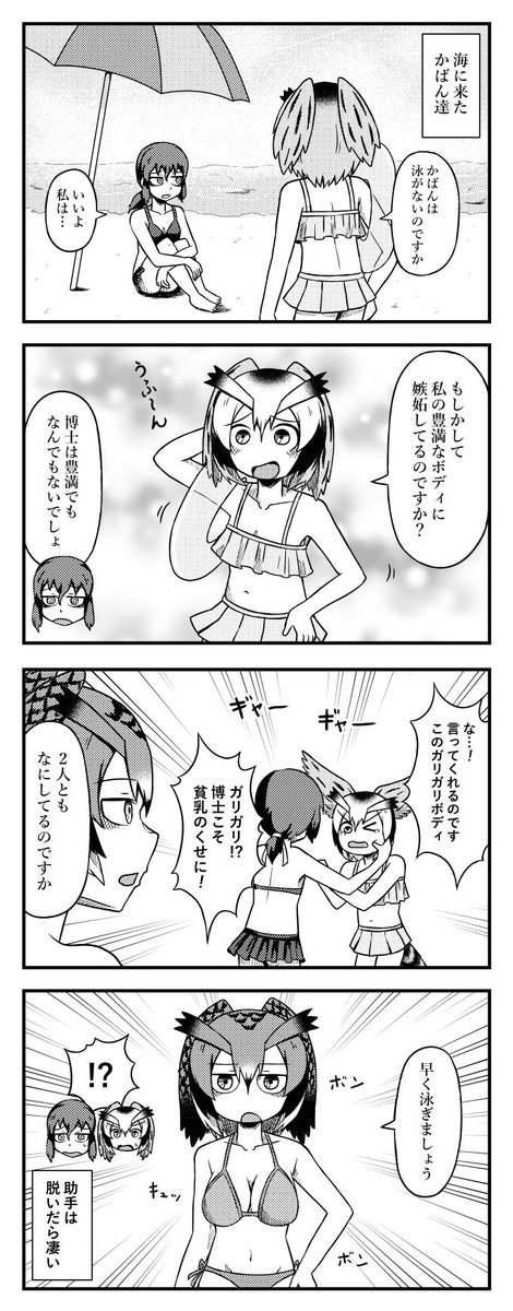 病み気味かばんさん四コマまとめ⑯
#けものフレンズ2 