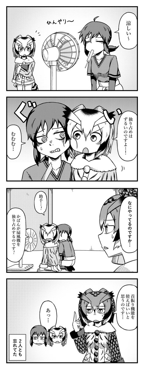 病み気味かばんさん四コマまとめ⑯
#けものフレンズ2 