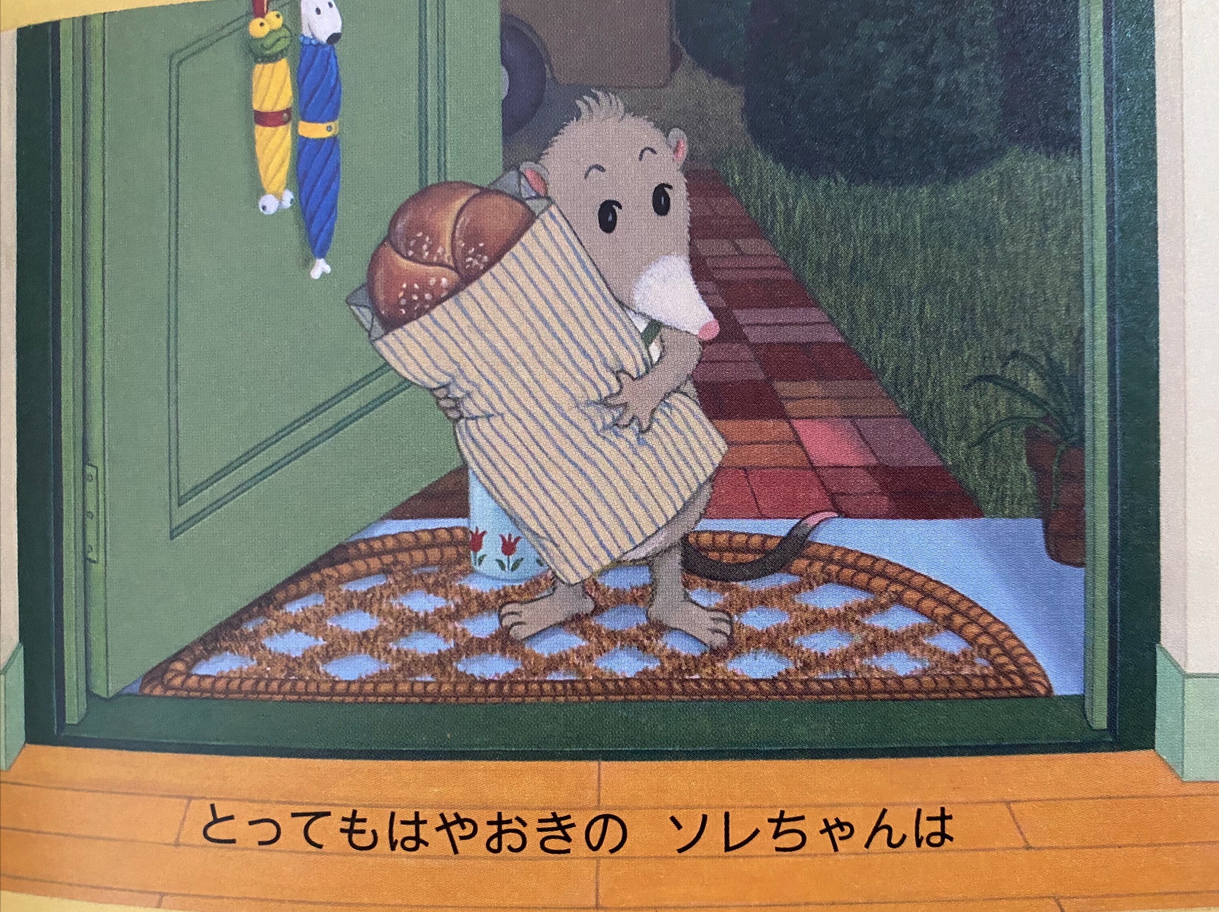 توییتر リック 𝐑𝐈𝐂𝐊 در توییتر Ywyw Mntl めっちゃどうでもいい話なんですけど バムとケロ いう絵本に ソレちゃん というキャラが登場して どことなくソレちゃん感あるグレーなネズミ的な方が登場してやさしくしてくれたので笑いました笑 たぶん モグラ