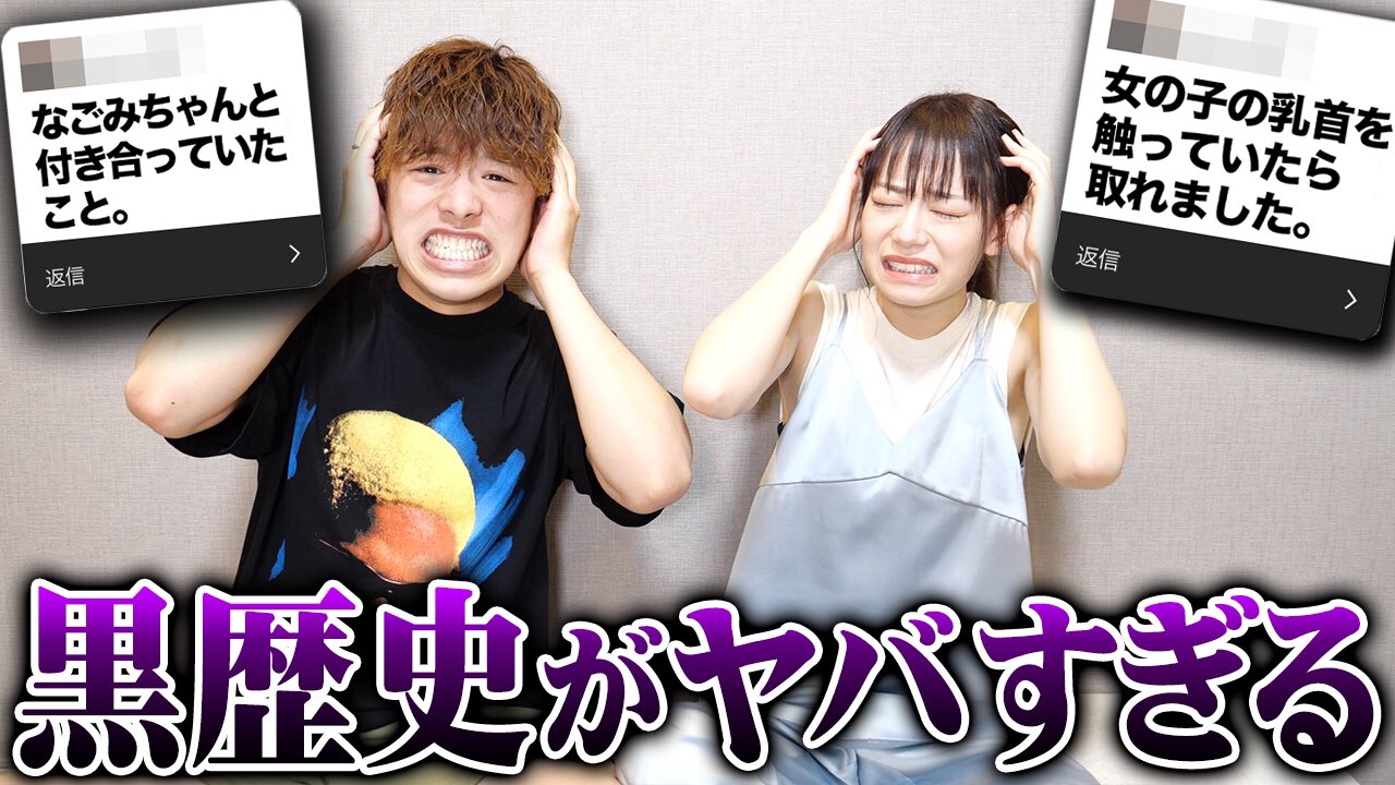 なごみ　乳首  / X