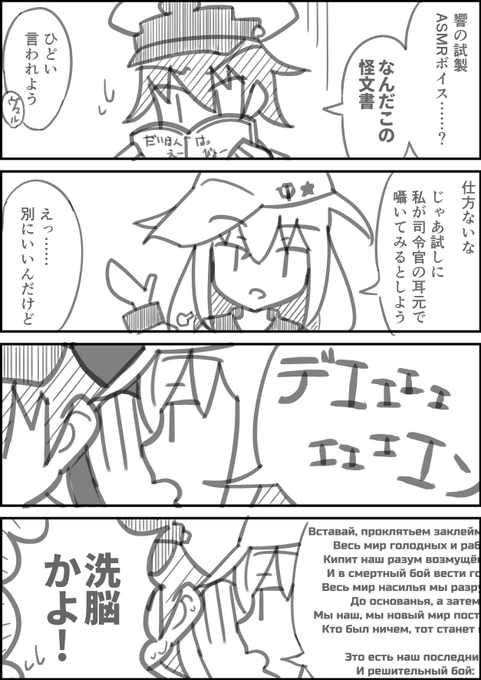 響(ヴェールヌイ)のASMRボイスってこういうのですか分かりません 