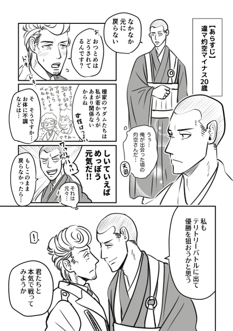灼獄。違マ-20歳の灼さん。
(誤字りましたので再アップ…すみません) 