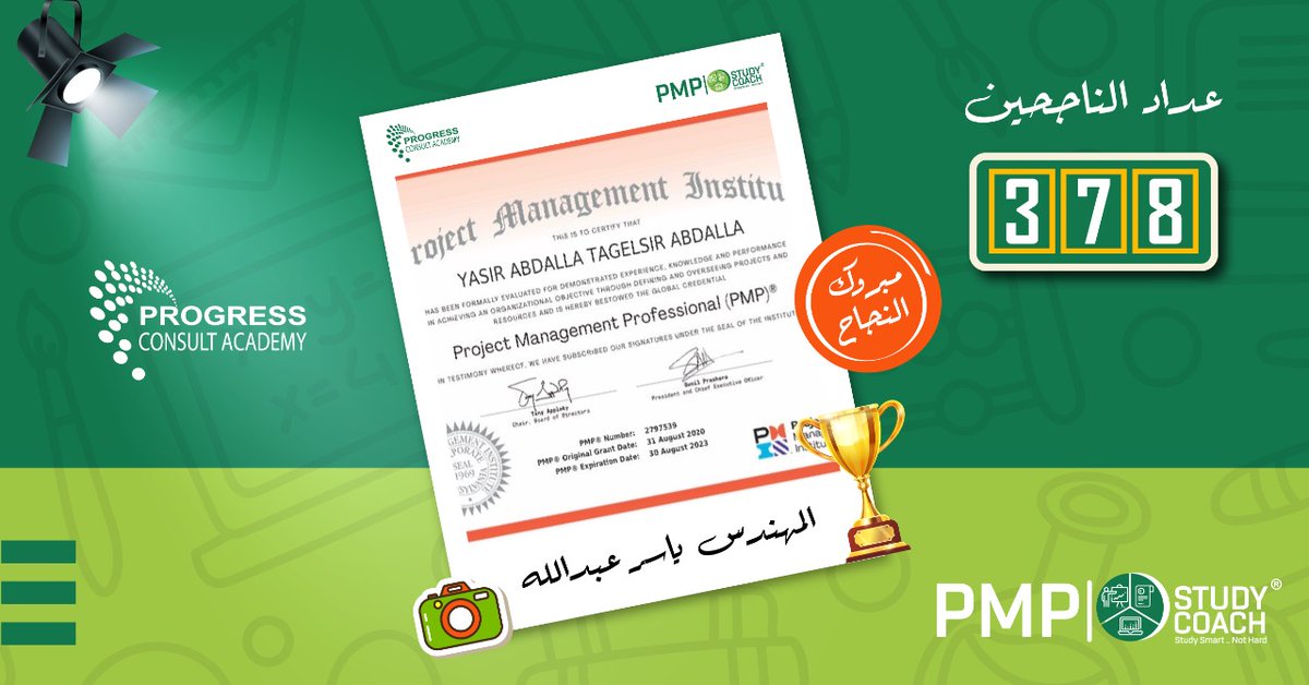 pconsultacademy's tweet photo. تهانينا م\ياسر عبد الله
على النجاح والحصول على شهادة #PMP
أنت الآن الناجح رقم 378
مع برنامج #PMPStudyCoach البرنامج الذي حقق أعلى نسبة نجاح في PMP بالشرق الاوسط ✌
أنتم أيضا يمكنكم الإنضمام لقائمة الناجحين معنا
يمكنكم الأستعلام عن برامجنا
00966549075760
@PMInstitute https://t.co/btu2jlbg2W