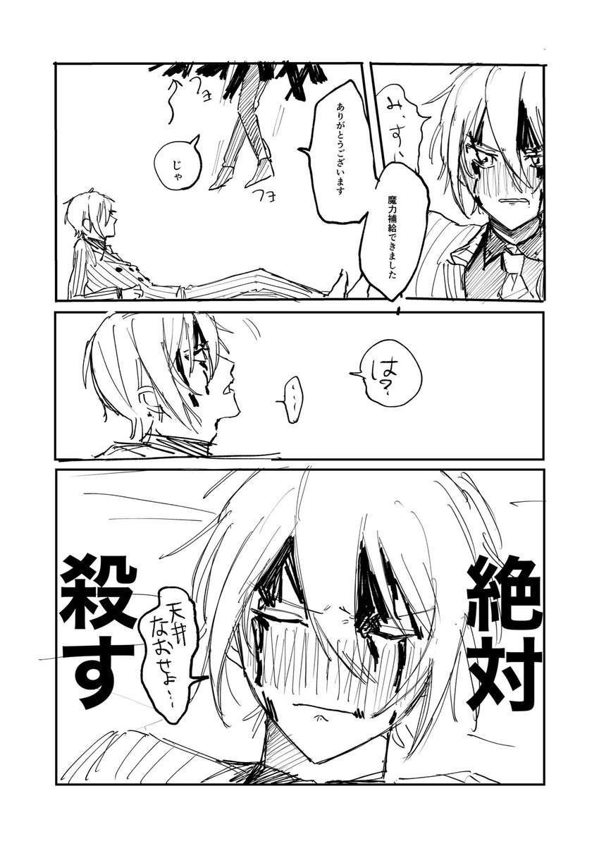 #ミスオエ版深夜の真剣創作60分一本勝負
マナ石

15分ほどオーバーしたうえに写植時間外にしました 謝罪 
