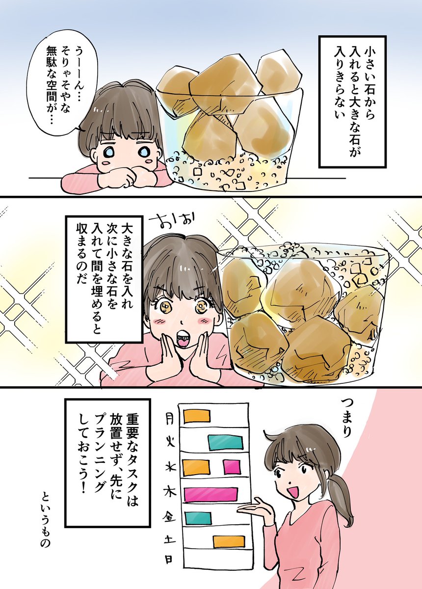 シングルタスクの私が、何とかマルチタスクをこなしている話。
#コルクラボマンガ専科
#漫画が読めるハッシュタグ