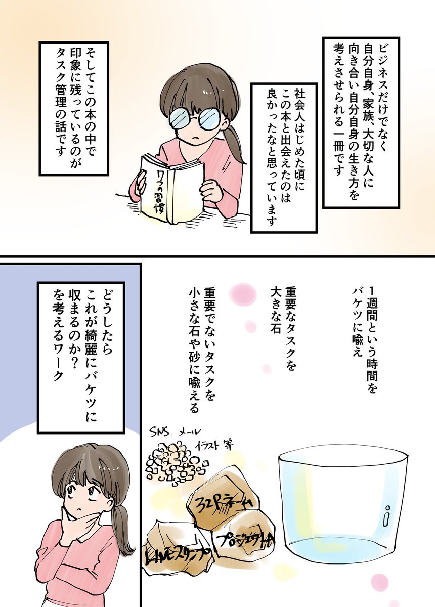 シングルタスクの私が、何とかマルチタスクをこなしている話。
#コルクラボマンガ専科
#漫画が読めるハッシュタグ