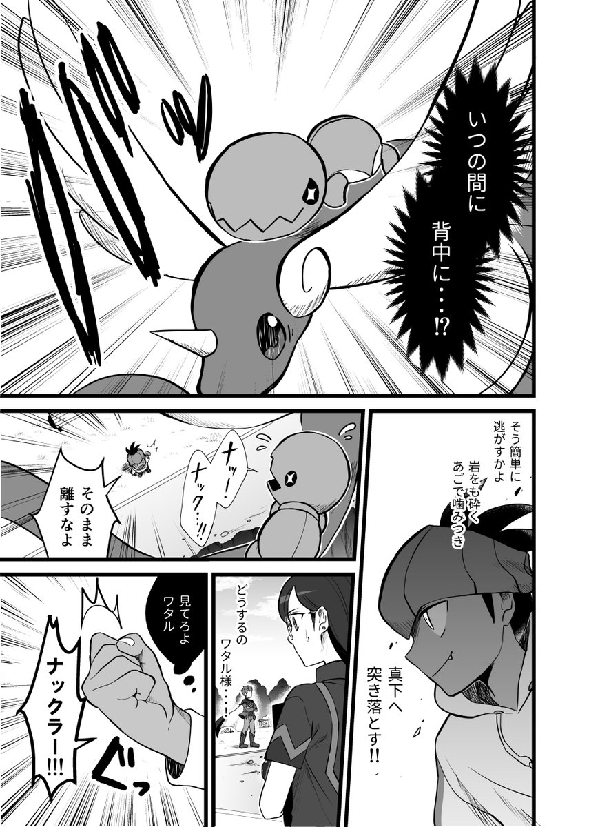 wtkb 出会い編(3/7) 