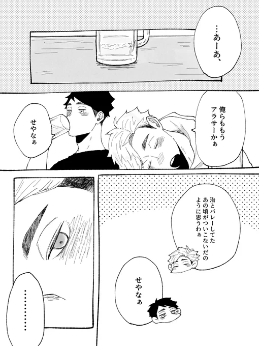 https://t.co/PWmaqVFuca
アラサーの特に何でもない治侑の話です
全然えっちくないです!!! 