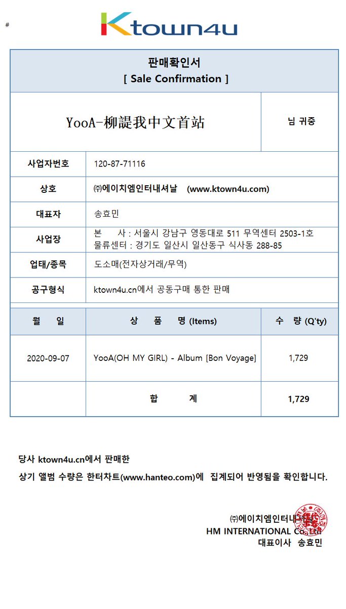 YooAChina's tweet photo. ✨YooA mini 1 album < Bon Voyage > act as purchasing agency sales prove✨

We have sold a total of [1729] copies of the YooA SOLO debut album through all the links in @Ktown4u_com. So far, I have placed all orders

#유아 #숲의아이 #YooA #BonVoyage https://t.co/a43JxvotLV