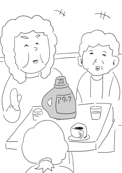 今日は液体洗剤を真ん中に置いて盛り上がってた
なんで? 