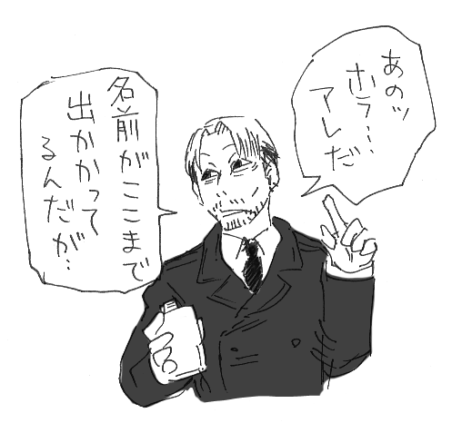 あんな脳をアルコールでやられている男に采配を任せて大丈夫なのか? 