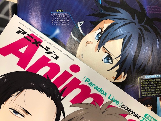 Sao Wikia Animage October Issue On Sale On 10 September Has A Featured Article On Alicization And A New Visual Of Kirito Twitter