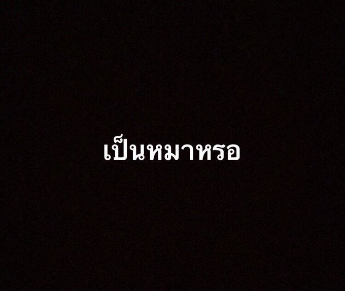 🐰⊹𓂂จจกนจม യ☁️ ft.svt tweet media