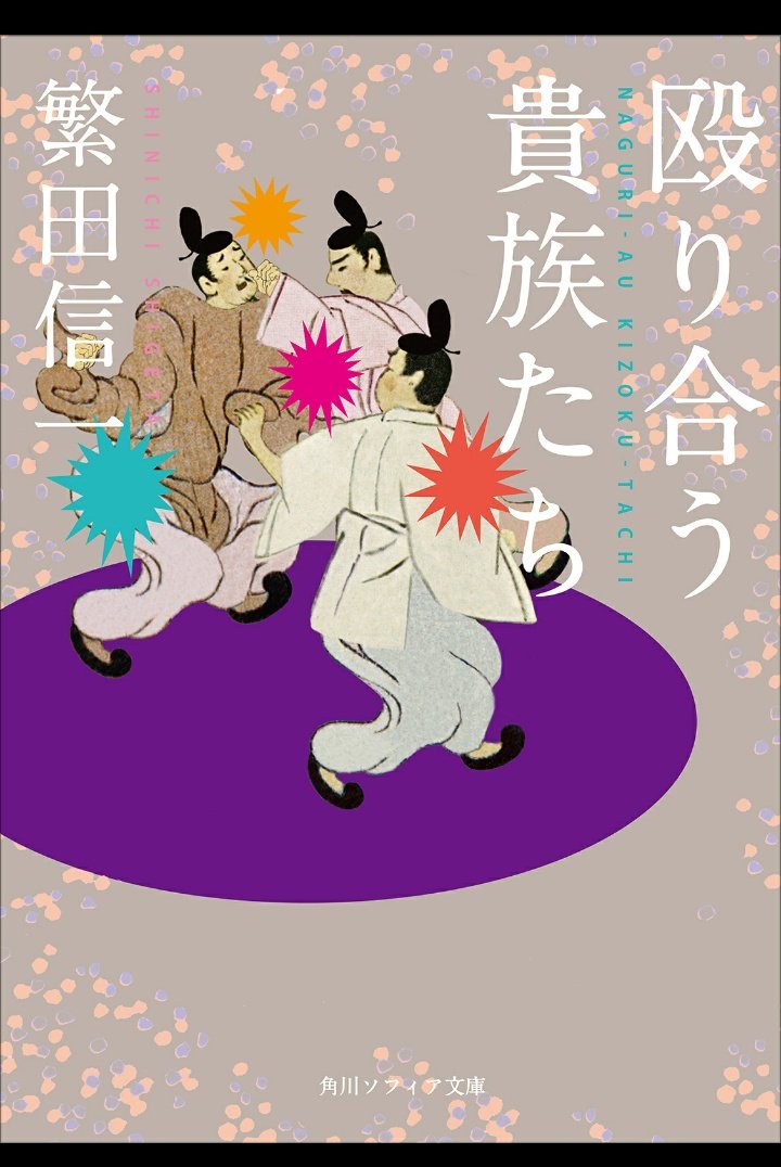 平安時代の治安について 平安京の外側ではない Togetter 平安時代の治安について 平安京の外側ではない Togetter
