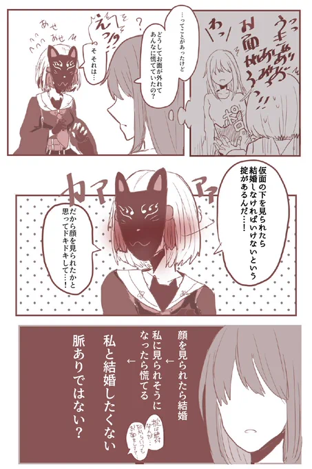 プレイヤー♀×甘色ちゃんの漫画 