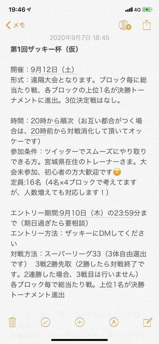 ポケモンgo民in仙台 Pmon Go Twitter