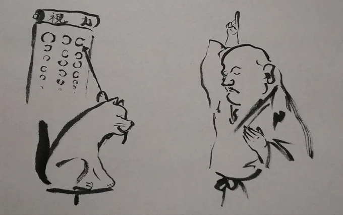 心で見るタイプの視力検査? 