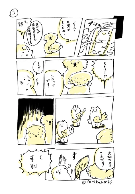 続きを考えている(再掲) 