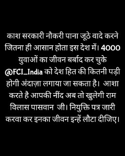 Sanjay66527379's tweet photo. #speakup4fcijoining #fci_justiceforewsobc 
#Local4Poshan 
@duggal_jagjit @CMD_FCI @FCI_India @FCIforum @PMOIndia @irvpaswan https://t.co/Z1apgZTZy7