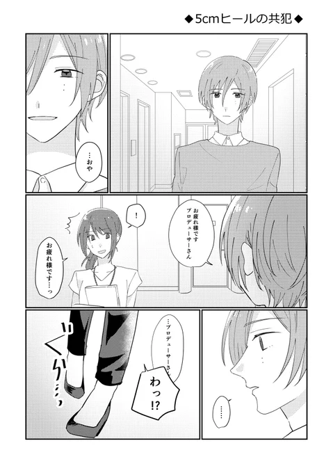巽あん 9/20新刊サンプル(最初の1話分) 