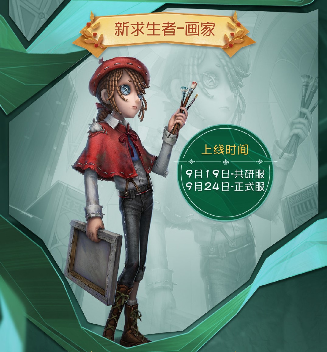 Vivi Identityv第五人格さんの人気ツイート 古い順 ついふぁん