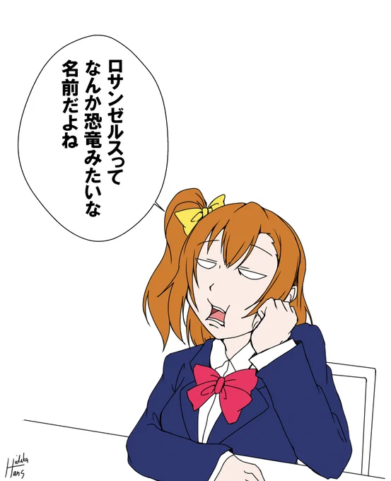 高坂穂乃果 