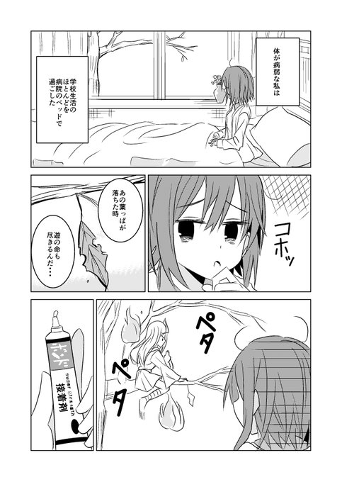 御椀クロスケ Kagayomi さんのマンガ一覧 リツイート順 4ページ ツイコミ 仮