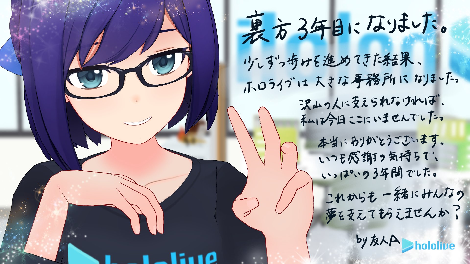 友人A(えーちゃん)👓hololive STAFF on Twitter: