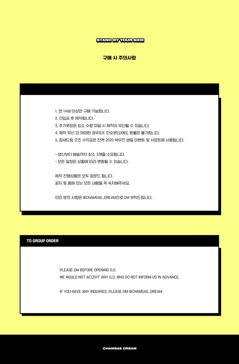 chamsae_dream's tweet photo. STAND BY YOUR SIDE

9/8 20:00 - 9/24 23:59

자세한 사항은 폼을 확인해주세요💗

https://t.co/ASxFmGzjrK

판매 수익금은 전액 2020 박우진 생일 이벤트 및 서포트에 사용됩니다🐦

본공지 RT+팔로우 1분께 
사과지니 세트를 보내드려용💝

#박우진 #parkwoojin #AB6IX #박우진서포트 #사과지니 https://t.co/wxGC9NcqhD
