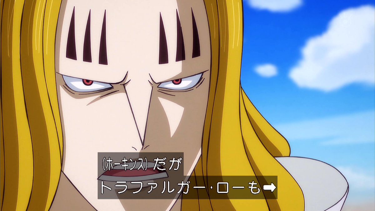 嘲笑のひよこ すすき 本日9月9日は One Piece のホーキンス海賊団船長 魔術師 バジル ホーキンスの誕生日 おめでとう Onepiece ワンピース ホーキンス生誕祭 ホーキンス生誕祭 バジル ホーキンス生誕祭 バジル ホーキンス生誕祭 嘲笑のひよこ すすき 本日9月9日は One Piece のホーキンス海賊団船長 魔術師 バジル ホーキンスの誕生日 おめでとう Onepiece ワンピース ホーキンス生誕祭 ホーキンス生誕祭 バジル ホーキンス生誕祭 バジル ホーキンス生誕祭