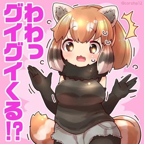レッサーパンダ  
ぐいぐいくるひとに投げつけてください=͟͟͞͞?? 
 
#けもフレ3 #けものフレンズ 