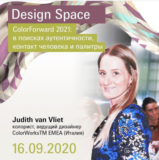 _colorworks_'s tweet photo. Super exited our talk at Heimtextil Russia September 16th. Probably the last time to catch #ColorForward2021 as we are in full preparation for the 2022 edition currently! увидимся в интернете!
https://t.co/mGLyzBcbOO https://t.co/HBbpFZbYQT