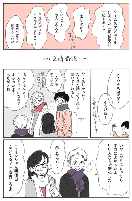 3/3 
