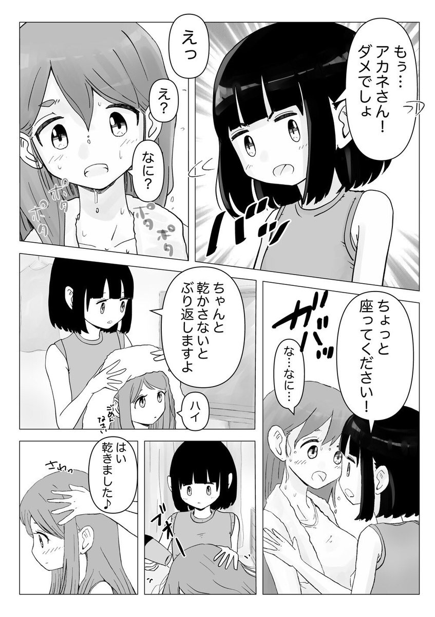 【創作百合】「先輩の妹が気になる(ハルカ編)」11話。 