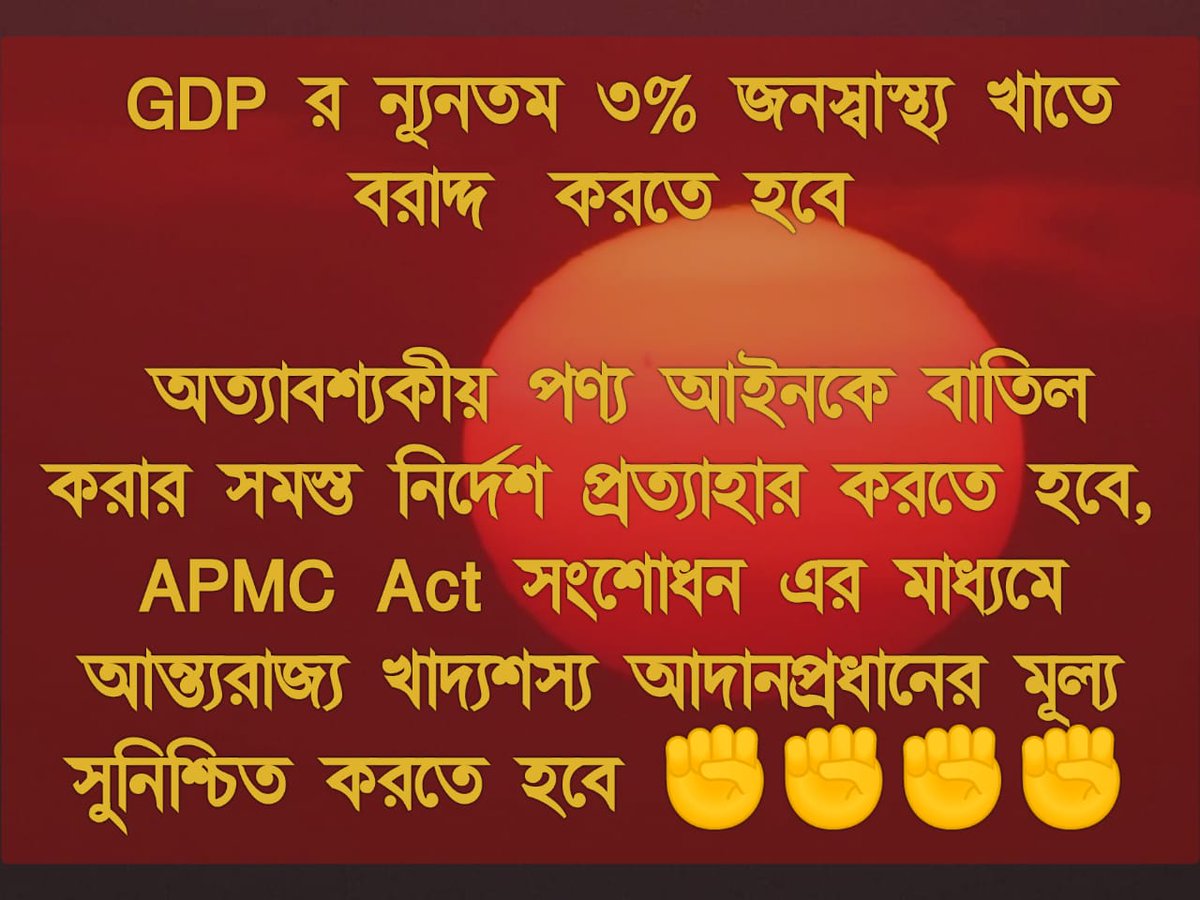 bonyms1's tweet photo. #BengalNeedsLeft                               #LeftTheAlternative https://t.co/cPNMe3Y5Wa